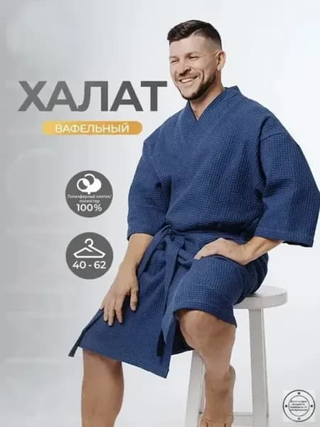 Халат мужской до колена, вафельное полотно, синий, XL