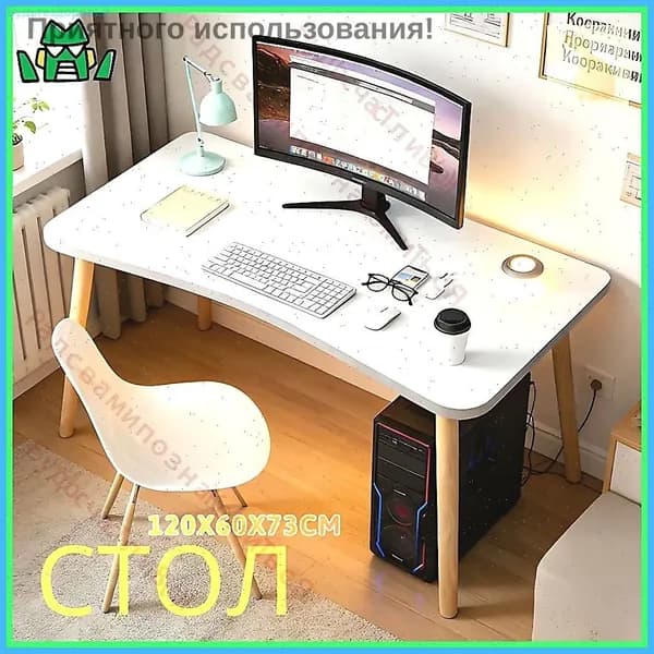 Офисный стол, 120х60х73 см