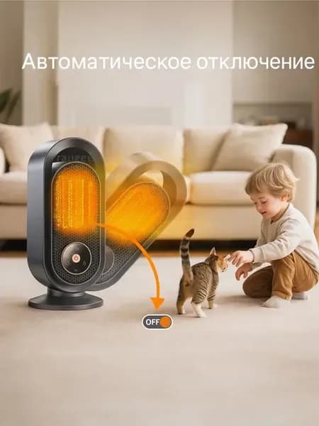 Тепловентилятор