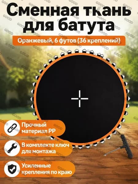 Батут каркасный150 см