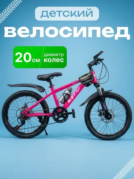 BOTASH HOME Детский велосипед