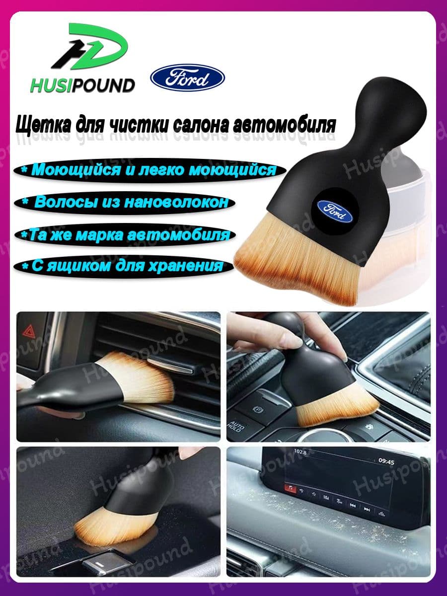 Щетка автомобильная, длина: 10 см