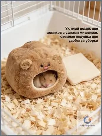 Уютный зимний премиумгамакдомик для хомяка, оформленный как медведь, комплектуется съёмным ковриком 11x11x10 см и мягкой флисовой подстилкой.