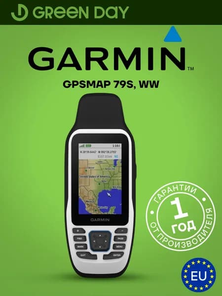 Навигатор морской портативный Garmin GPSMap 79s, с базовой картой мира, 010-02635-00, Европейская поставка , Гарантия 1 Год