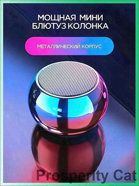 Портативная умная колонка Bluetooth в металлическом корпусе маленькая беспроводная