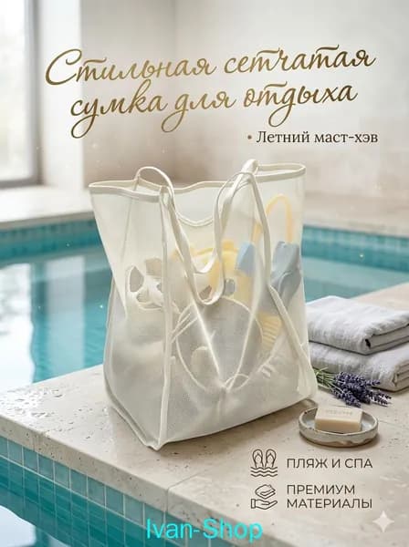 Сумка