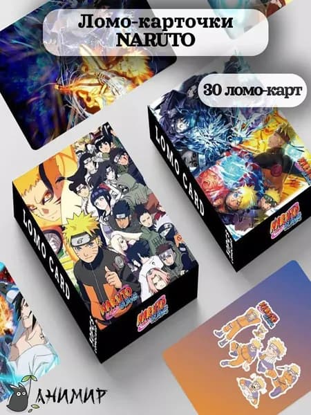 Набор ломо карточек Наруто, аниме карточки Naruto
