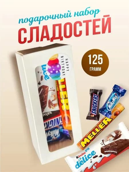 Подарки угощение в школу и садик на день рождения 1шт