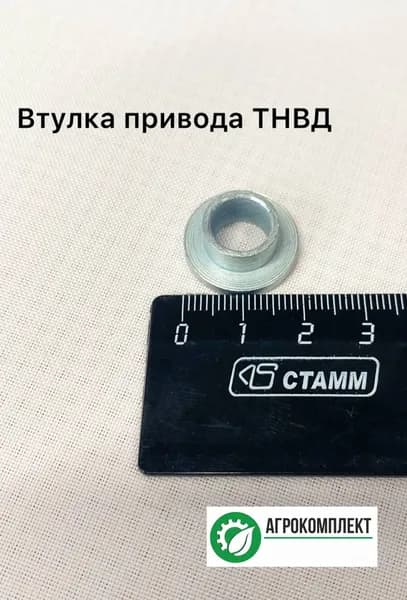 Втулка привода ТНВД7406-1111066-0