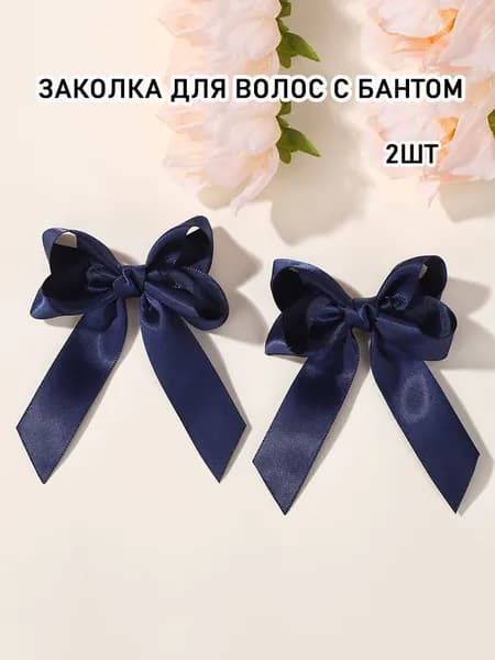 Бант для волос 2 шт.