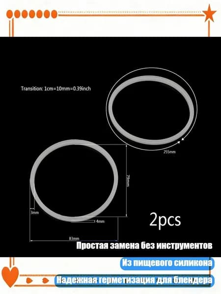 Резиновые уплотнительные кольца O-образные 8,3 см, 2 шт.