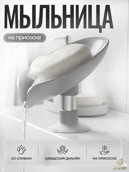 Мыльница "Мыльная Коллекция"
