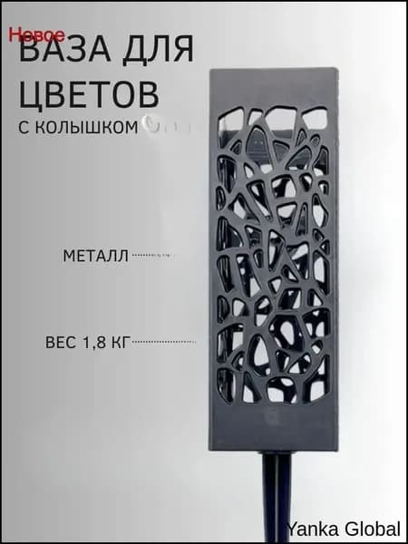 Вазы для кладбищ и могил, для искусственных и живых существ, с гвоздями, ритуалы, сады, зеленые и черные, 25 см, 2 шт