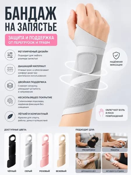 Велосипедный рукав