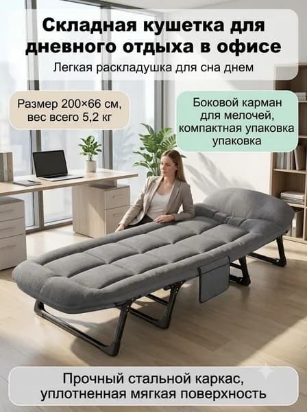 Раскладушка ,66х200х30см