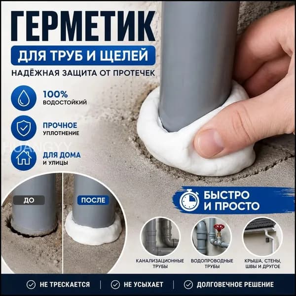 Клей для заделки отверстий кондиционера, заделка отверстий в стене, уплотнительная труба, 15 штук
