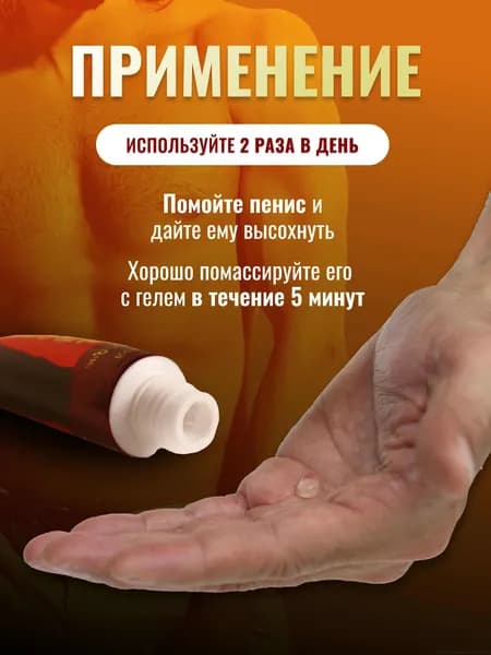 Крем интимный, Крем, 20 мл