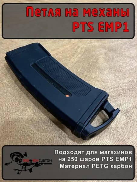 Аксессуары, запчасти для пневматики, страйкбола