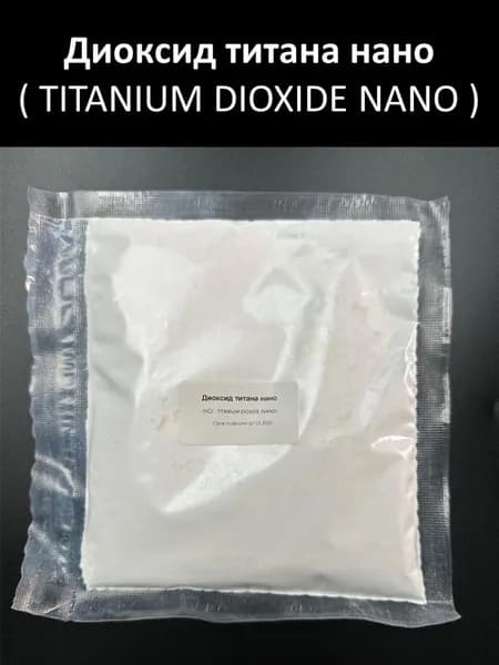 Диоксид титана нано TiO2 100 гр.