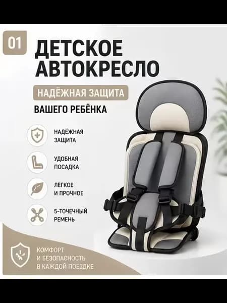 Детское автокресло светло-серое
