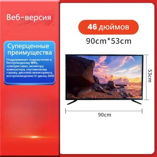 Телевизор 46" 4K HDR, черный
