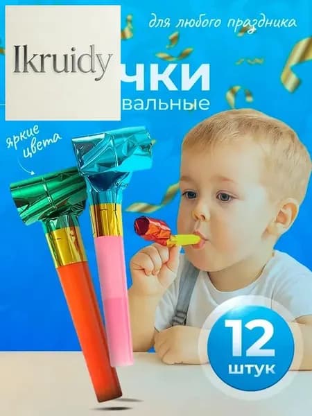 Карнавальный язычок, дудка, набор 12 шт.