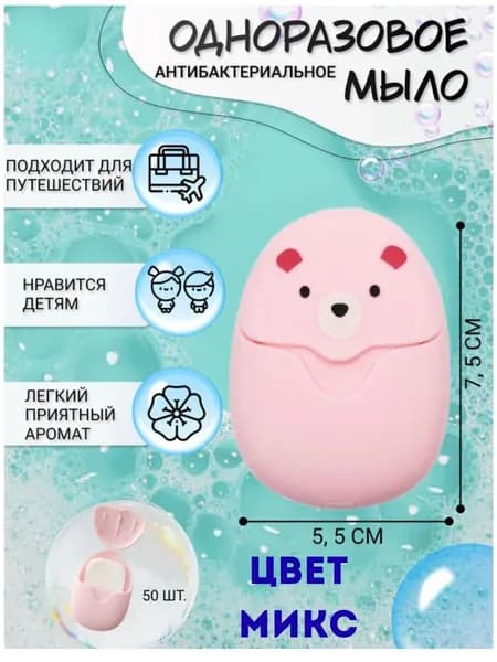 Твердое мыло