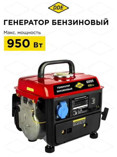 Генератор бензиновый DDE G095 (650/950 Вт, бак 4,2 л, дв-ль 2 такта, 2 л.с., 1 ф. + 12 В) Уцененный товар