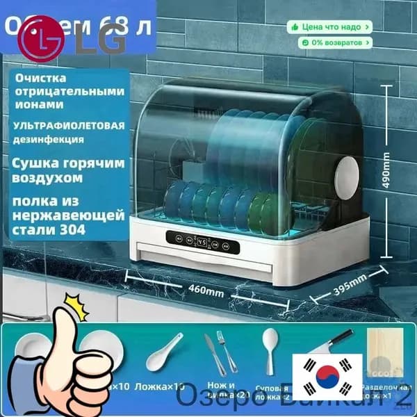 LG Посудомоечная машина mzm-20260102210925639, зеленый, слоновая кость
