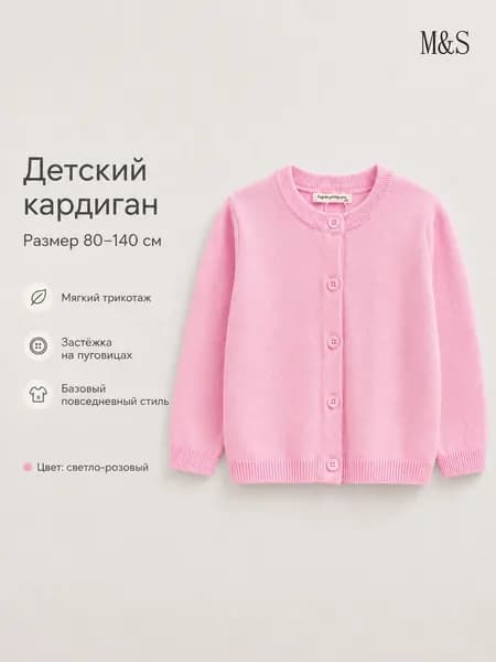 Кардиган