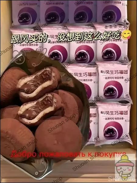 Китайские шоколадные десерты 6шт.