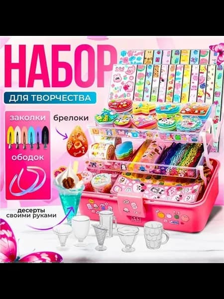 Набор для творчества девочек Смолы, украшения, поделки 596ш