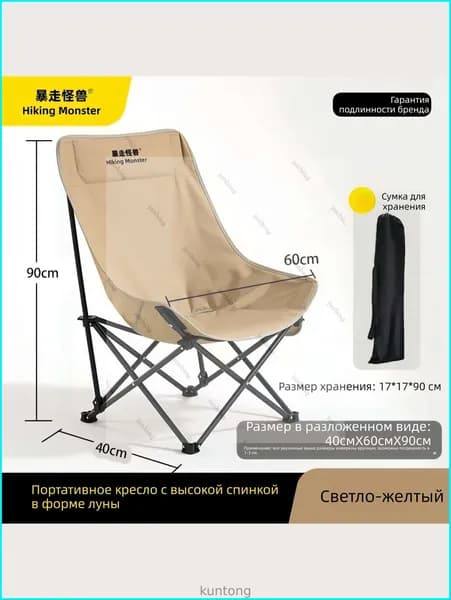 Кресло-шезлонг