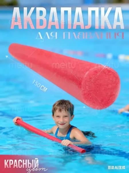 Спортивный нудл