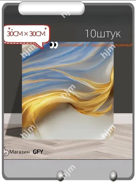 Мраморная плитка с имитацией фарфора, водонепроницаемая, самоклеящаяся, 30 см 30 см