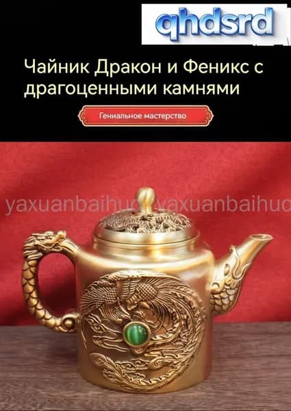 Чайник винтажный , Коллекционный чайник , бронзовый