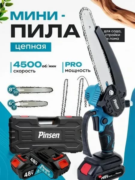 Пила аккумуляторная цепная садовая 21V, 6"8" Пила цеп