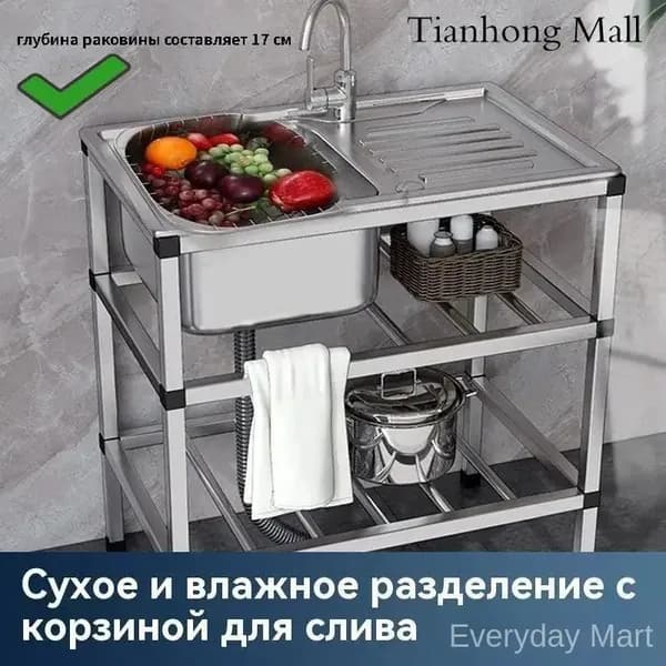 Tianhong Садовая кухня,76х43х78см