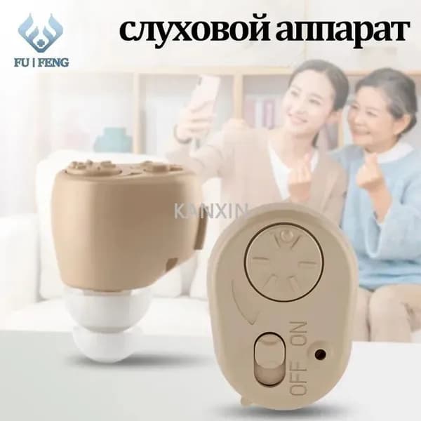 Цифровой Слуховой аппарат Внутриушной на Батарейках / Миниатюрный цифровой усилитель слуха / Усилитель звука для слабослышащих, пожилых, взрослых и детей