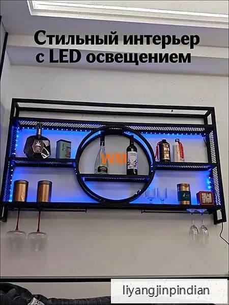 Настенный винный стеллаж со светодиодной подсветкой, 12 цветов, дистанционное управление, металл, подключение питания по USB, 100x15x80 см