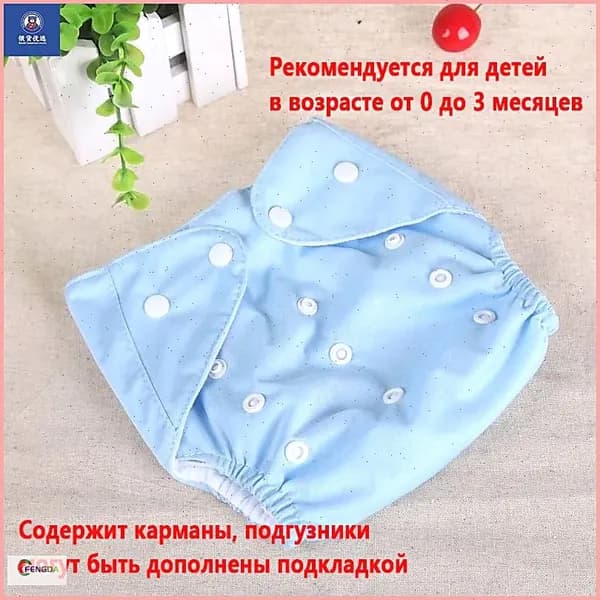 Непромокаемые трусики для новорожденных - Дышащие многоразовые трусики с защитой от протекания
