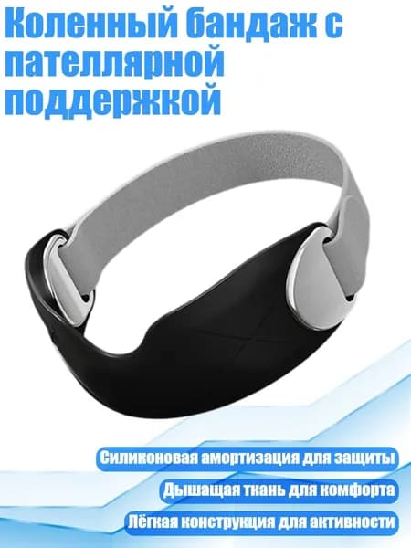 Защита колена