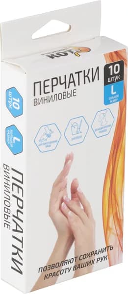 Перчатки виниловые, неопудренные, размер L, 10 шт