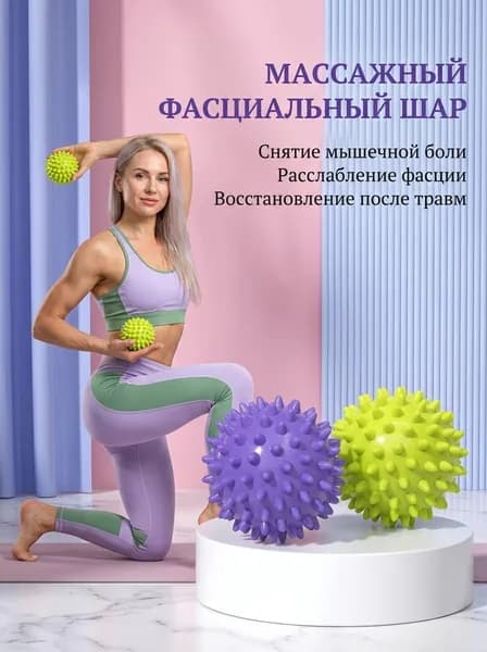 Массажный мячик с шипами для МФР, мяч для массажа ног, спины, рук, шеи, красный
