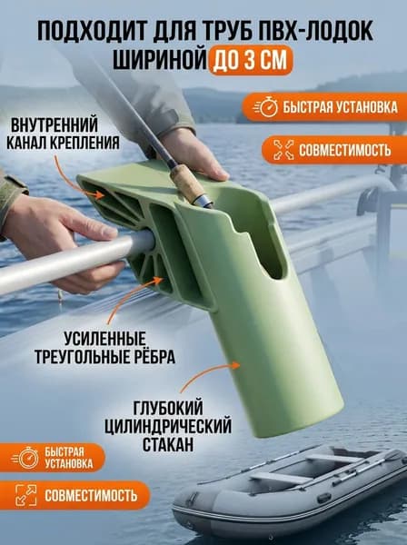 Аксессуары для судов