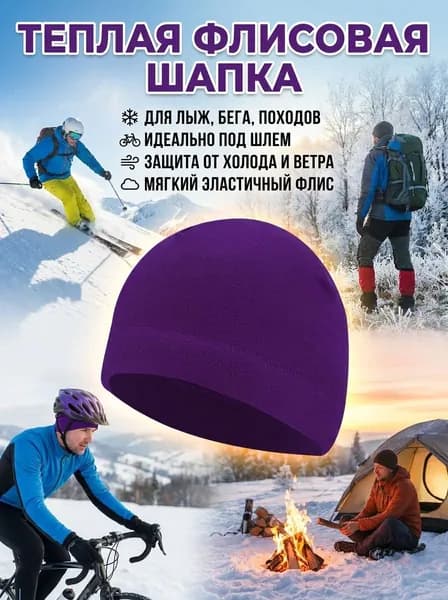 Шапочка для фигурного катания