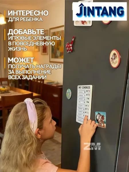 Магнитный Планер чек-лист на холодильник для полезных привычек....