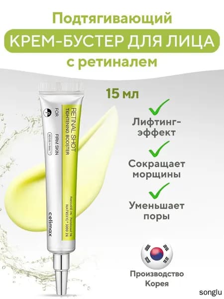 Крем для ухода за кожей