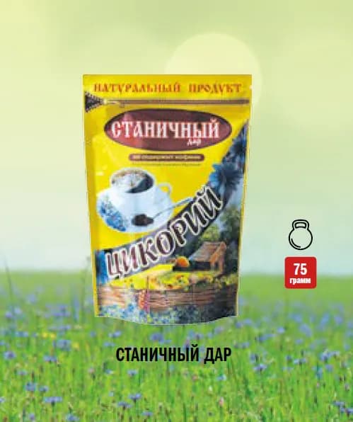 Станичный дар Цикорий 225г. 3шт.