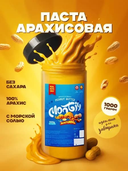 Арахисовая паста без сахара 1кг Montiy